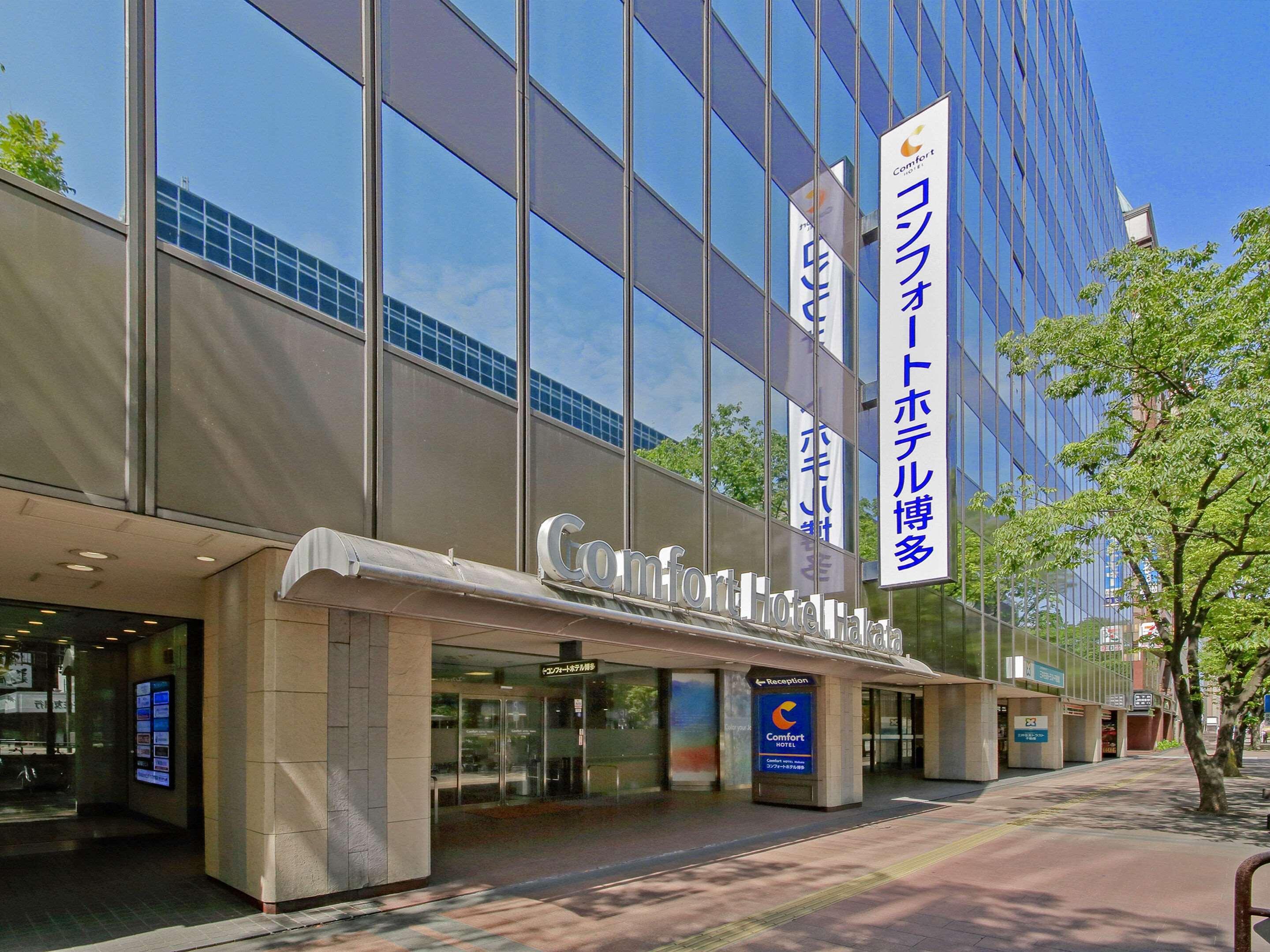 Comfort Hotel Hakata Fukuoka  Exterior photo